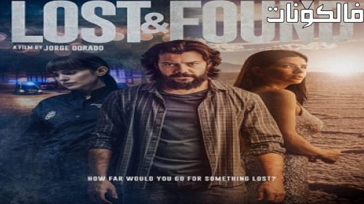 فيلم Lost & Found 2022 المفقودات موقع السينما للجميع