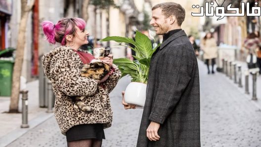 فيلم Love at First Kiss 2023 الحب المنشود موقع ماي سيما