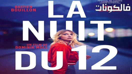 فيلم The Night of the 12th 2022 ‪‬‪‪‫ليلة الثاني عشر موقع فشار
