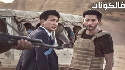فيلم The Point Men 2023 رجال النقطة موقع فاصل اعلاني