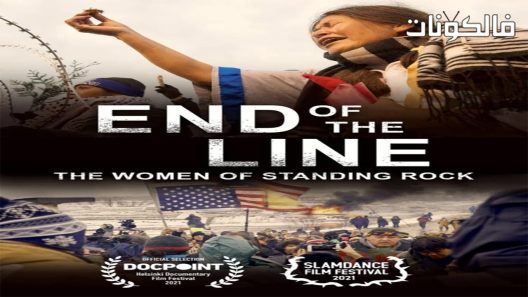 فيلم End of the Line The Women of Standing Rock 2021 نهاية الخط: نساء الصخرة الدائمة موقع عرب سيد