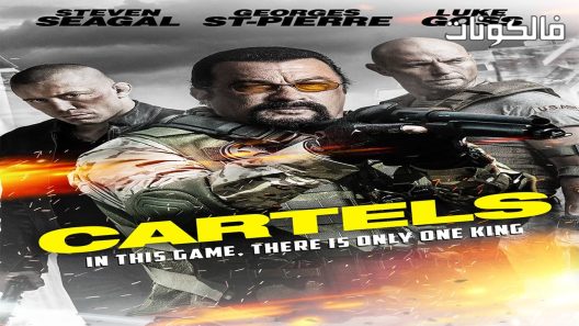 فيلم Killing Salazar 2016 عصابات موقع سيما فور اب