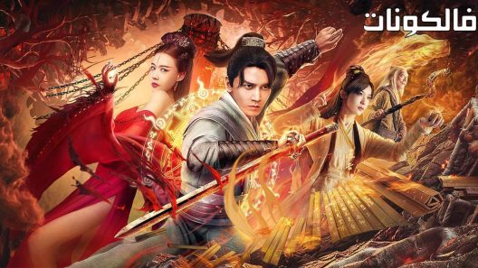 فيلم SOUL OF LIGHT 2023 روح النور موقع سيما كلوب