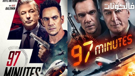 فيلم 97 Minutes 2023 97 دقيقة موقع عرب ليونز