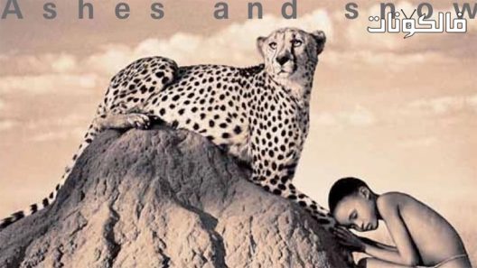 فيلم Ashes and Snow 2005 رماد والثلوج موقع فاصل اعلاني
