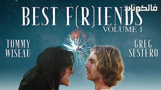 فيلم Best Friends Volume 1 2017 افضل صديق موقع ايجي بست
