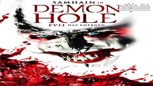 فيلم Demon Hole 2017 جحر الشيطان موقع فشار