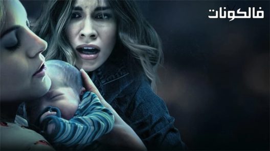 فيلم Dying for a Baby 2019 الموت من أجل طفل موقع شاهد فور يو