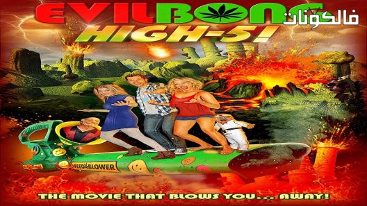 فيلم Evil Bong High 5 2016 مرتفع 5 موقع ماي سيما