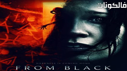 فيلم From Black 2023 من الأسود موقع عرب سيد