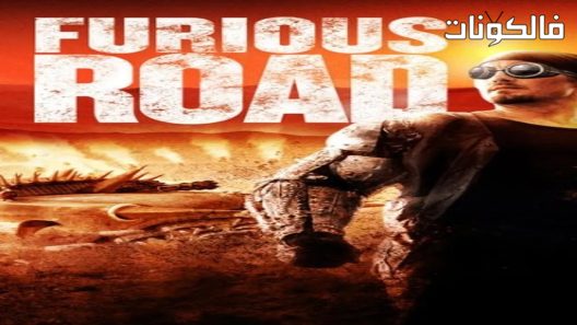 فيلم Furious Road 2013 إمبراطورية العدو موقع فشار