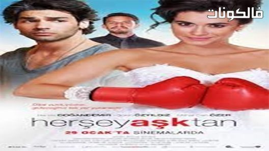 فيلم Her Sey Asktan 2016 كل شيء من الحب موقع عرب ليونز