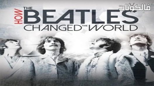 فيلم How the Beatles Changed the World 2017 كيف غيرت فرقة البيتلز العالم موقع فشار