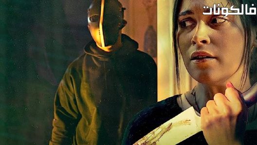 فيلم I’ll Be Watching 2023 سوف أشاهد موقع فشار