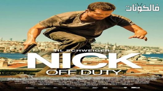 فيلم Mission Istanbul 2016 تشيلر: خارج الخدمة موقع السينما للجميع