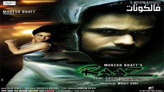 فيلم Raaz The Mystery Continues 2009 راز – وما زال الغموض موقع عرب ليونز