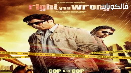 فيلم Right Yaaa Wrong 2010 صح أو خطأ موقع فشار