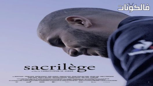 فيلم Sacrilege 2017 تدنيس المقدسات موقع السينما للجميع