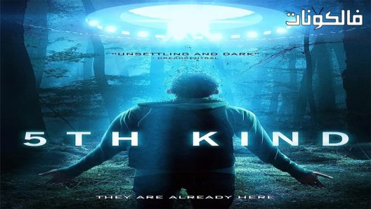 فيلم The 5th Kind 2017 النوع الخامس موقع اكوام