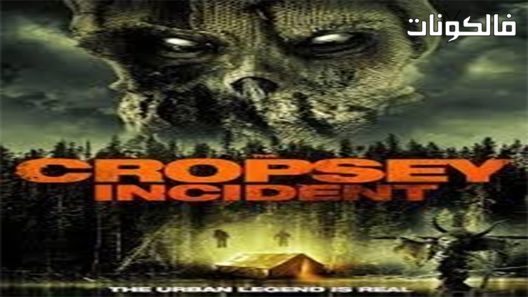 فيلم The Cropsey Incident 2017 حادثة كروبسي موقع فاصل اعلاني
