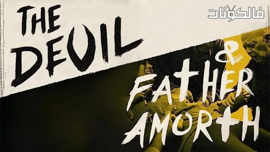 فيلم The Devil and Father Amorth 2017 الشيطان والأب امورث موقع السينما للجميع