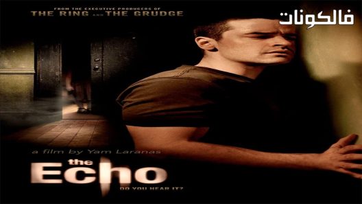 فيلم The Echo 2008 الصدى موقع اكوام