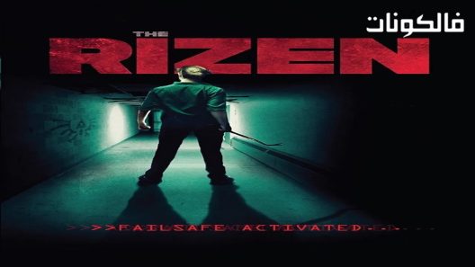 فيلم The Rizen 2017 ريزن موقع ايجي بست