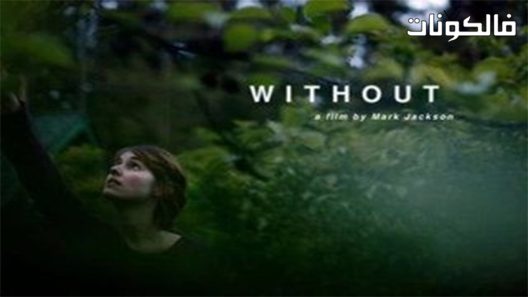 فيلم Without 2011 بدون موقع عرب سيد