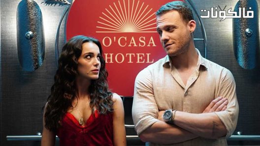 ماذا لو احببت كثيرا الحلقة 8 قصة عشق