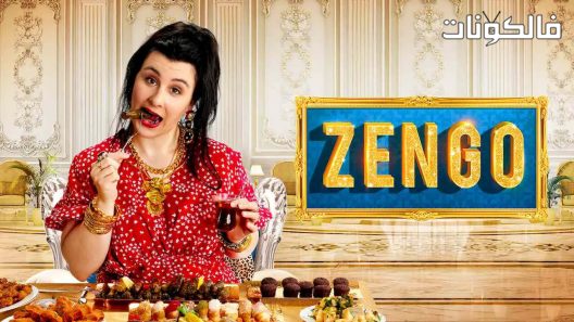 فيلم Zengo 2020 زينغو موقع موفيز فوريو