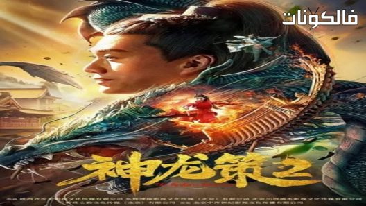 فيلم the ruthless detective 2020 المحقق القاسي 2 موقع فشار