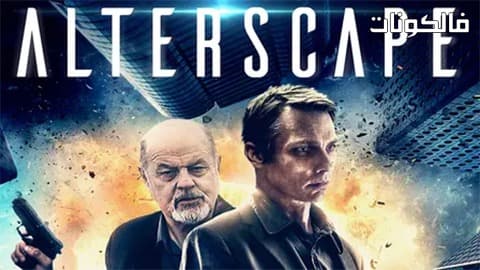 فيلم Alterscape 2018 المشهد المتغير موقع فشار