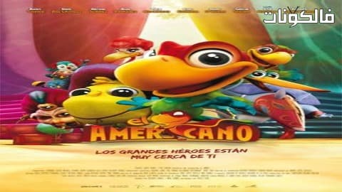 فيلم Americano 2016 أمريكانو موقع فشار