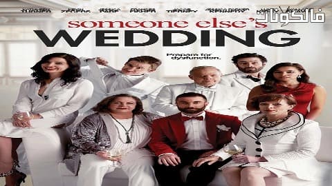 فيلم Another Kind of Wedding 2017 نوع آخر من الزفاف موقع موفيز فوريو
