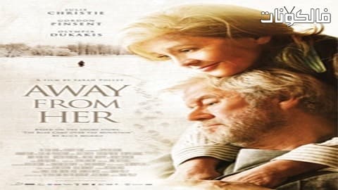 فيلم Away From Her 2006 بعيدا عنها موقع عرب ليونز