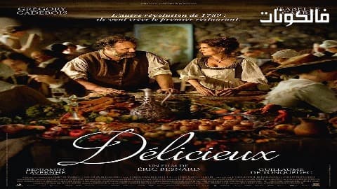 فيلم Delicious 2021 لذيذ موقع سيما فور اب
