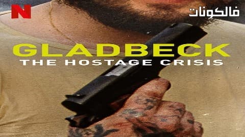 فيلم Gladbeck The Hostage Crisis 2022 جلادبيك: أزمة الرهائن موقع فاصل اعلاني