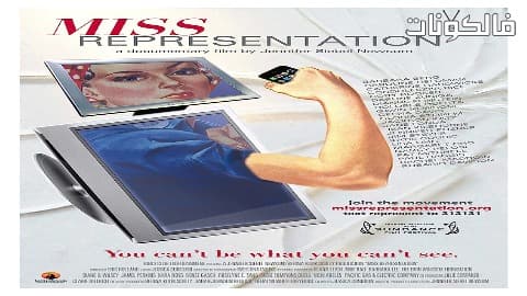 فيلم Miss Representation 2011 ملكة جمال التمثيل موقع ماي سيما