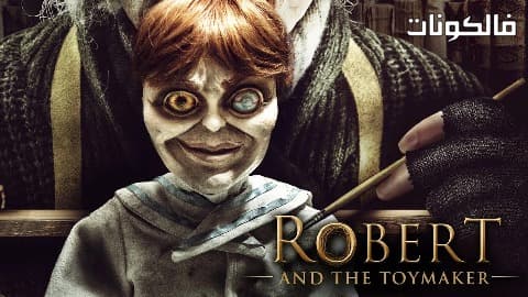 فيلم Robert and the Toymaker 2017 صانع الألعاب موقع ايجي بست