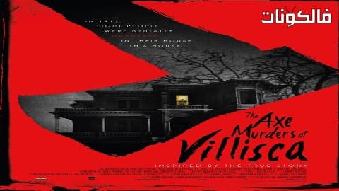 فيلم The Axe Murders of Villisca 2016 جرائم الفأس فى فيليسكا موقع شاهد فور يو