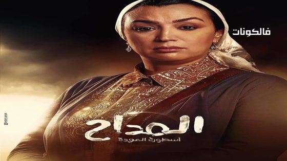 المداح الموسم 4 الحلقة 5