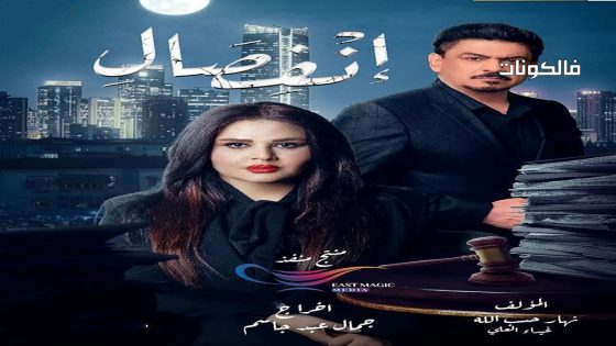 انفصال الحلقة 17