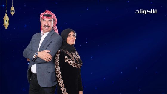 ترند زعل وخضرا الحلقة 4