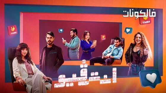 انترفيو الحلقة 4