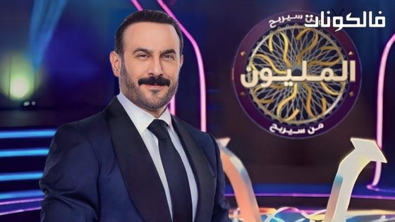 من سيربح المليون الحلقة 14