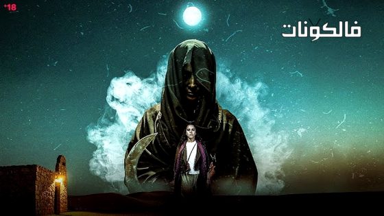 كائنات الحلقة 13